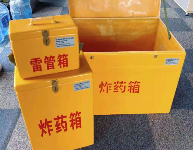 兴业炸药箱雷管箱使用注意事项