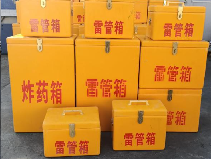 兴业如何区分炸药箱与雷管箱？