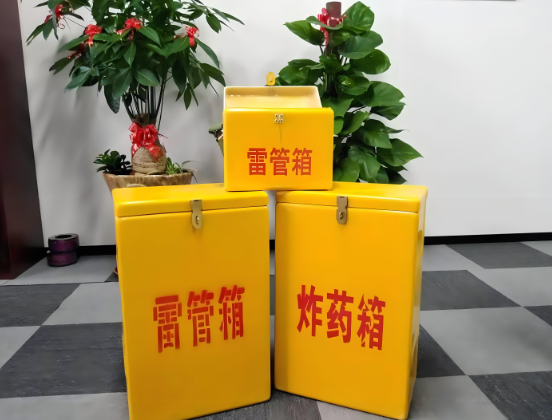 兴业玻璃钢炸药箱与普通炸药箱有什么区别？