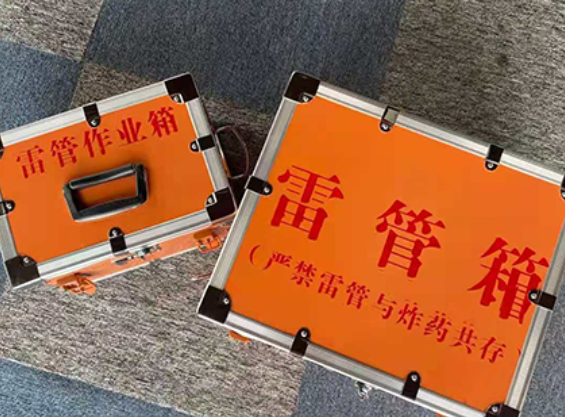 兴业雷管箱规范存放管理标准