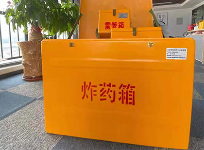 兴业炸药箱的意义