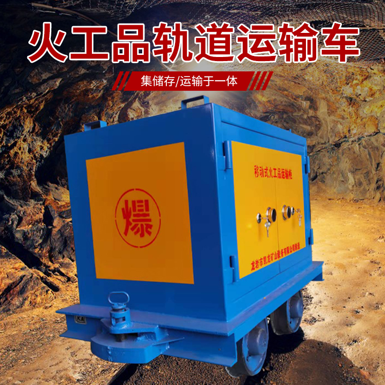 兴业凯龙KL-600YD移动式火工品运输车的标准规格型号和尺寸说明